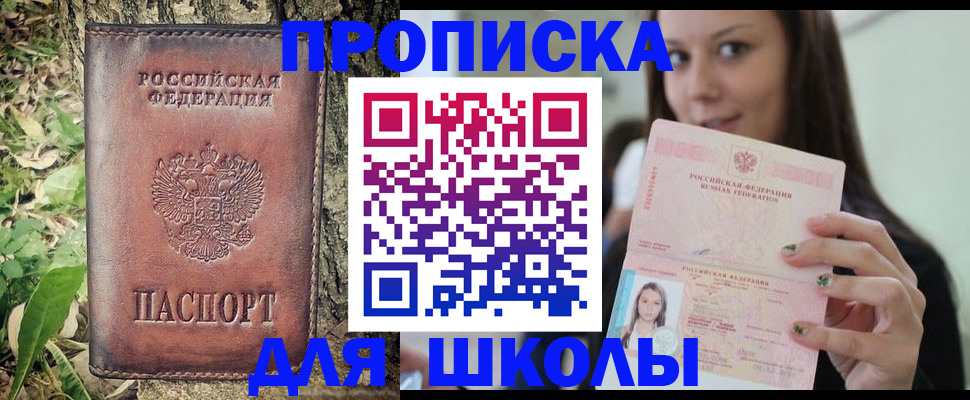 временная прописка в Кудымкаре