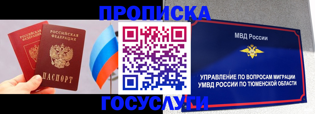 временная регистрация купить в Кудымкаре