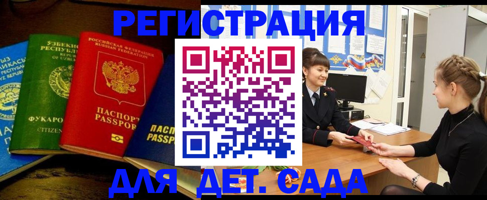 купить прописку в Кудымкаре