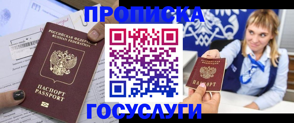 прописка ребенка в Кудымкаре