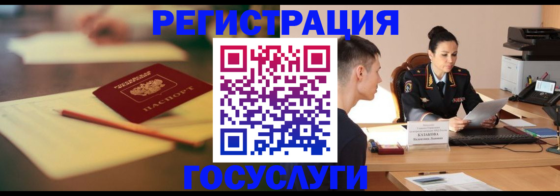временная регистрация в квартире в Кудымкаре