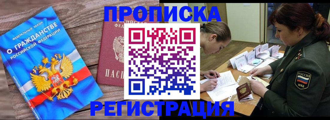 прописка поиск в Кудымкаре