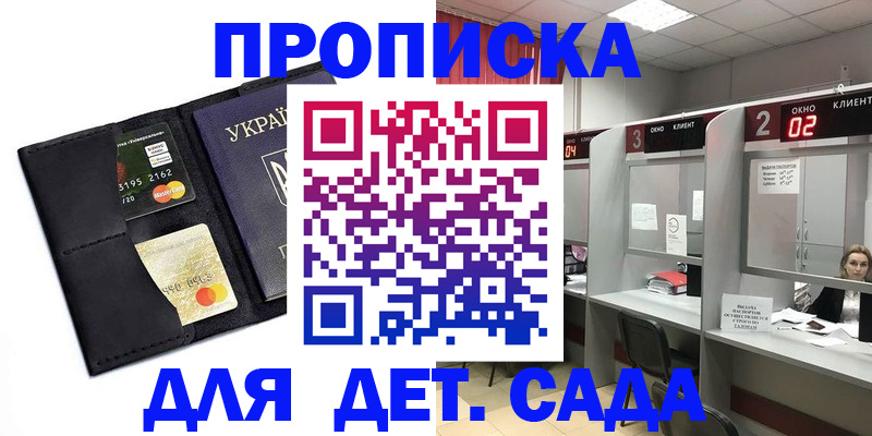 прописка от собственника в Кудымкаре