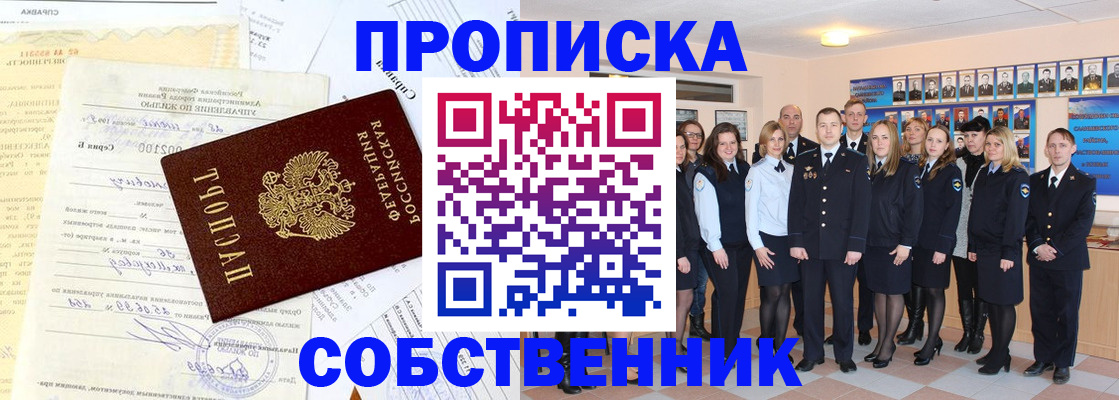 прописка паспорт в Кудымкаре